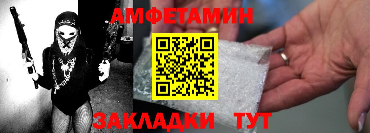 Тюмень  АМФ  Вход с VPN  Амфетамин 98% 