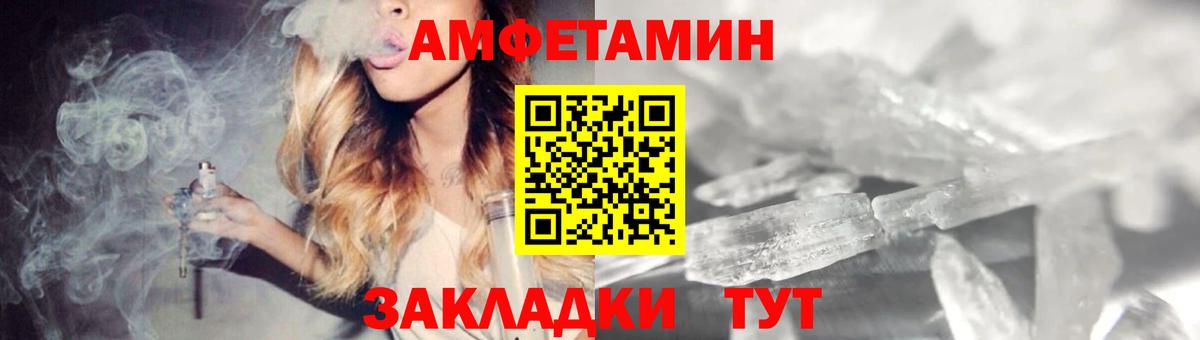 АМФЕТАМИН Premium Тюмень
