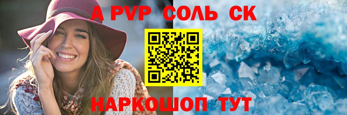 Тюмень  Alfa_PVP Crystall  Alfa_PVP  Вход с VPN  Alfa_PVP крисы CK 