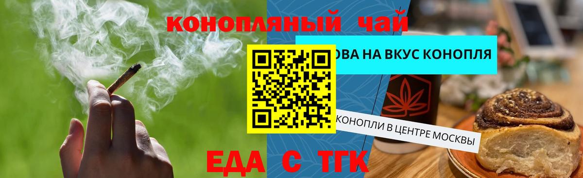 Canna-Cookies марихуана  Вход с VPN  Тюмень 