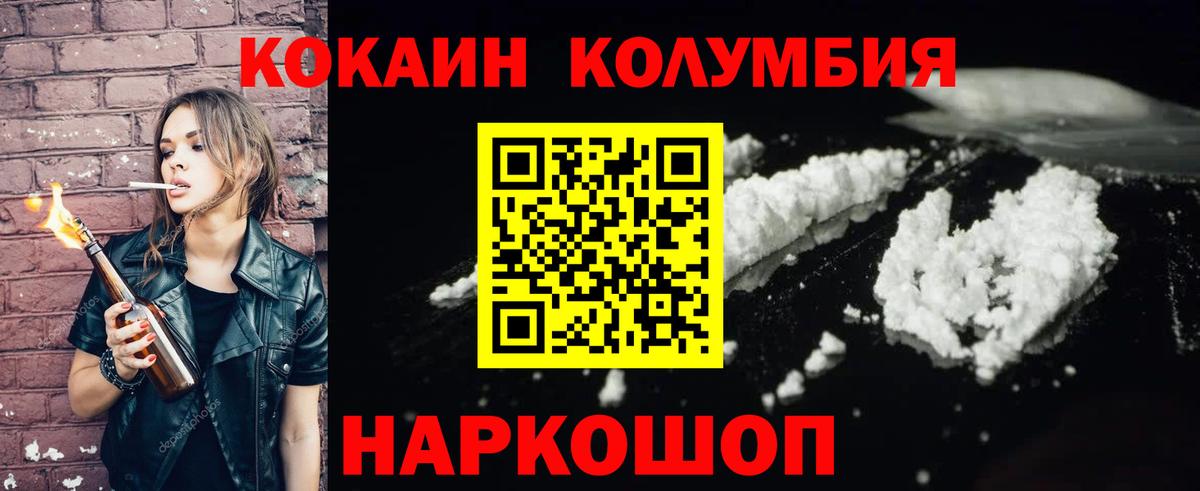 Cocaine Перу Тюмень