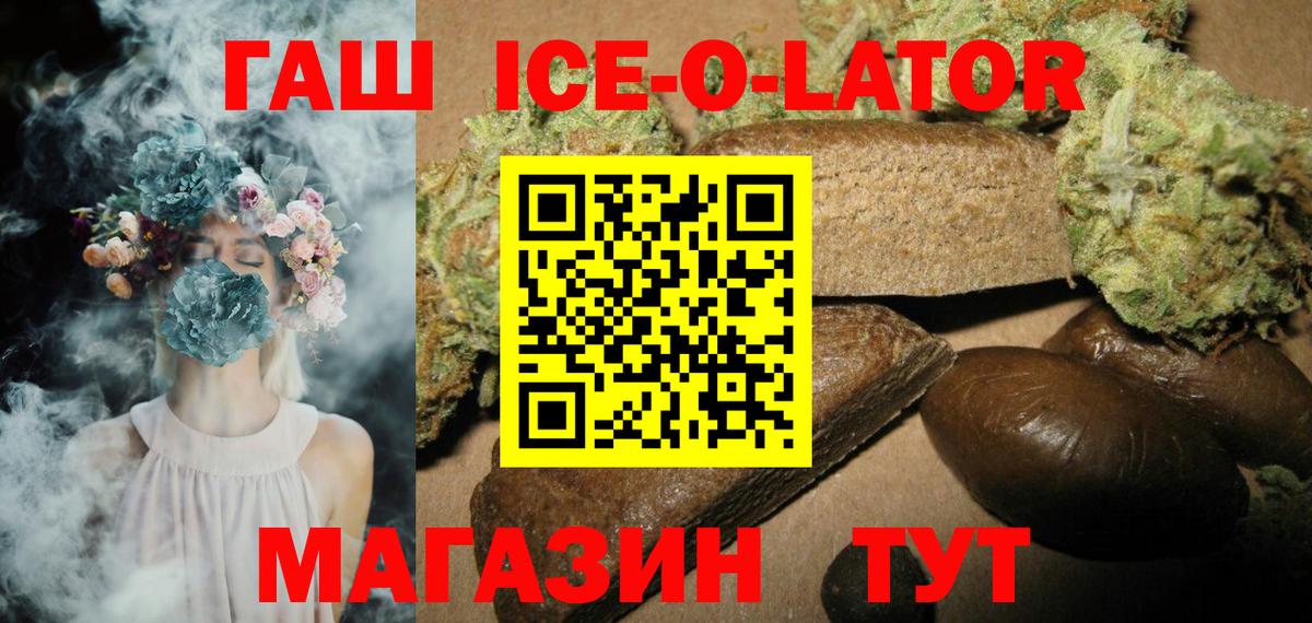 ГАШИШ убойный  ГАШ 40% ТГК  Вход с VPN  Гашиш  Тюмень 