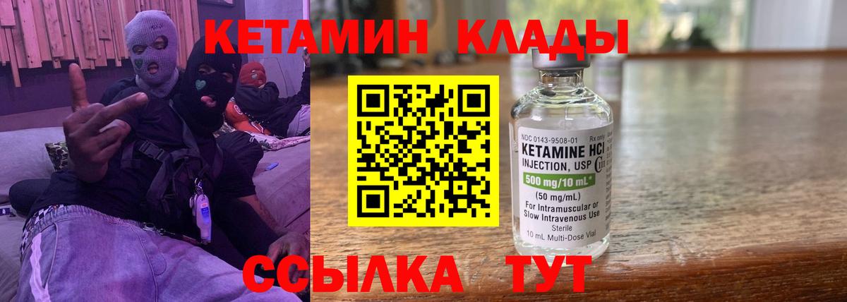 КЕТАМИН ketamine  Вход с VPN  Кетамин ketamine  Тюмень 
