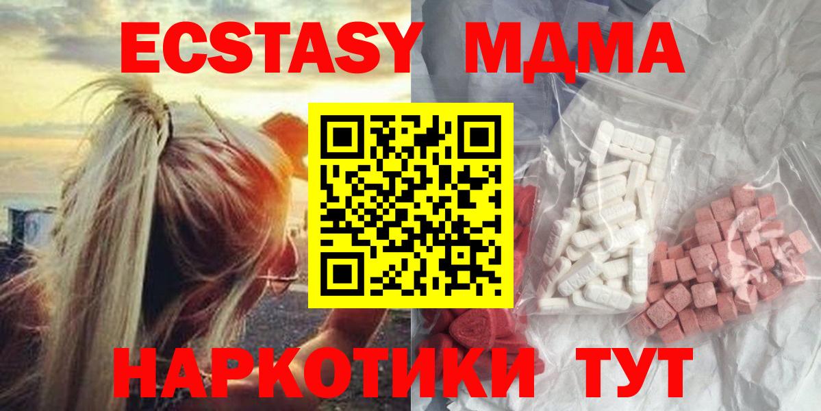MDMA кристаллы  Вход с VPN  Тюмень  MDMA молли 