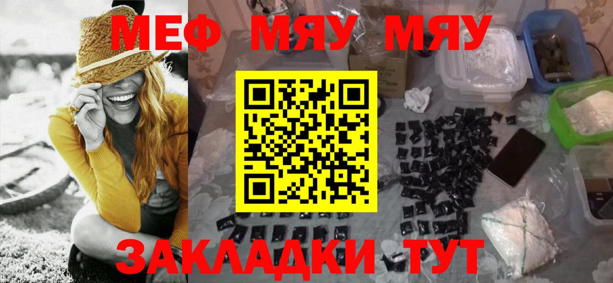 МЕФ кристаллы Тюмень