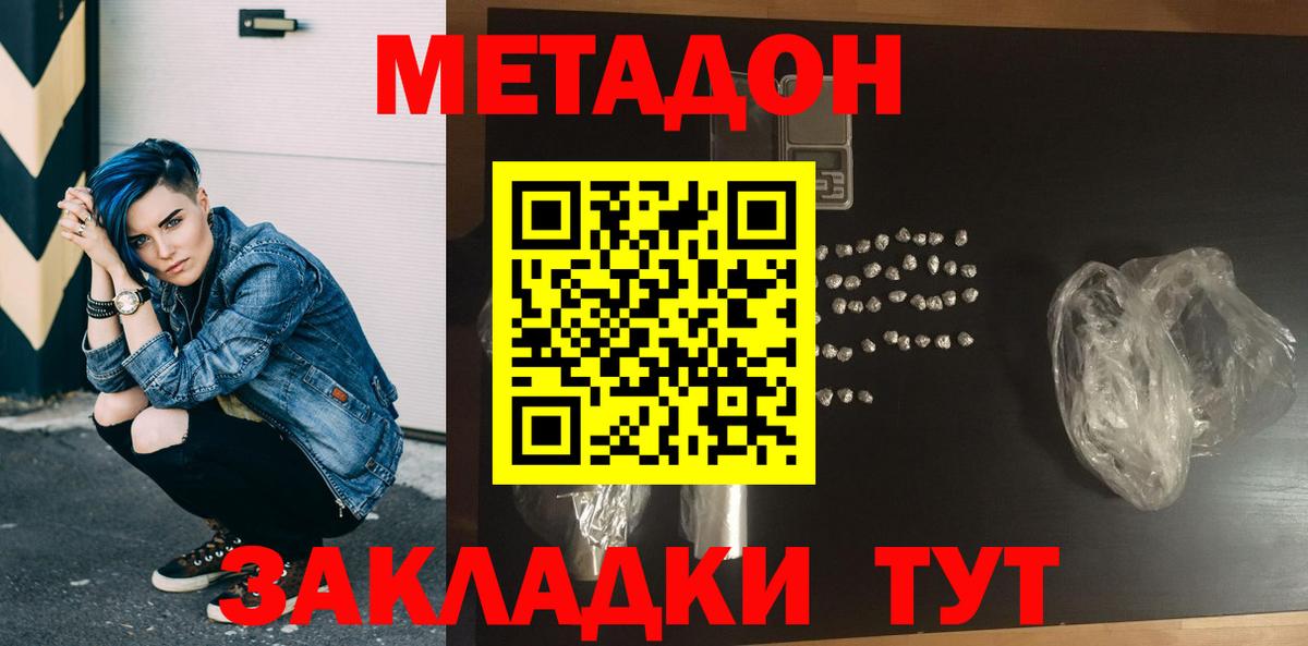 МЕТАДОН белоснежный Тюмень