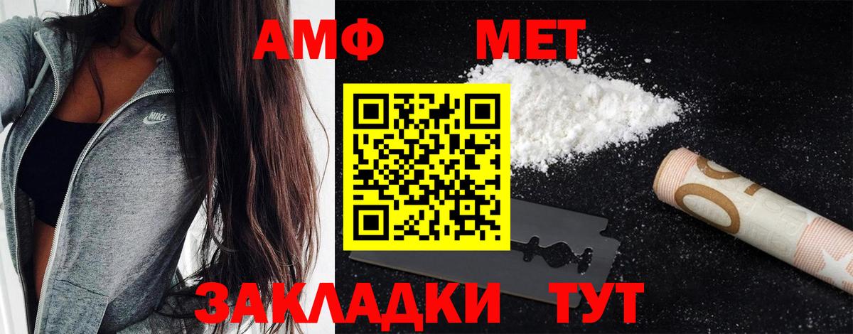 Метамфетамин кристалл Тюмень