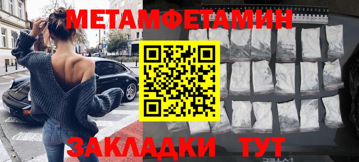 Тюмень  МЕТАМФЕТАМИН Methamphetamine  Первитин  МЕТАМФЕТАМИН Methamphetamine  Вход с VPN 