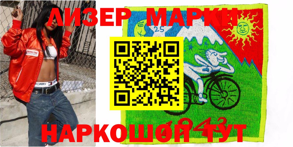 Марки N-bome 1,8мг  Вход с VPN  как найти закладки  Тюмень  Марки NBOMe 
