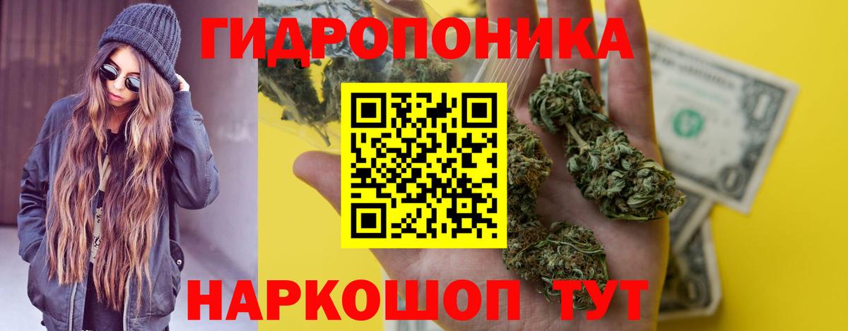 Марихуана ГИДРОПОН  Конопля VHQ  Каннабис Ganja  Вход с VPN  Тюмень 